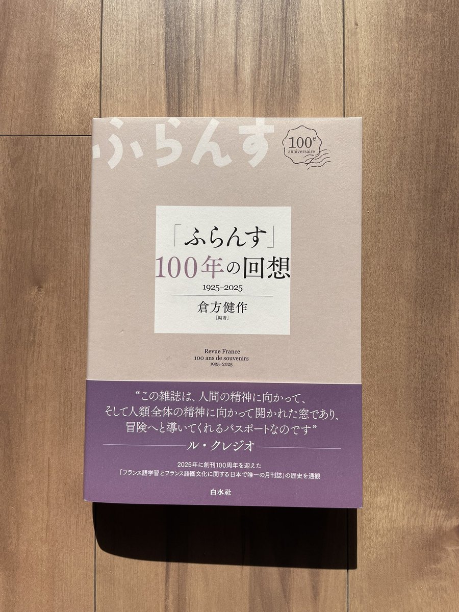 『ふらんす』2020年度版（2020年4月～2021年3月号） ふらんす』2020年度版（2020年4月～2021年3月号） ふらんす 2020年3月