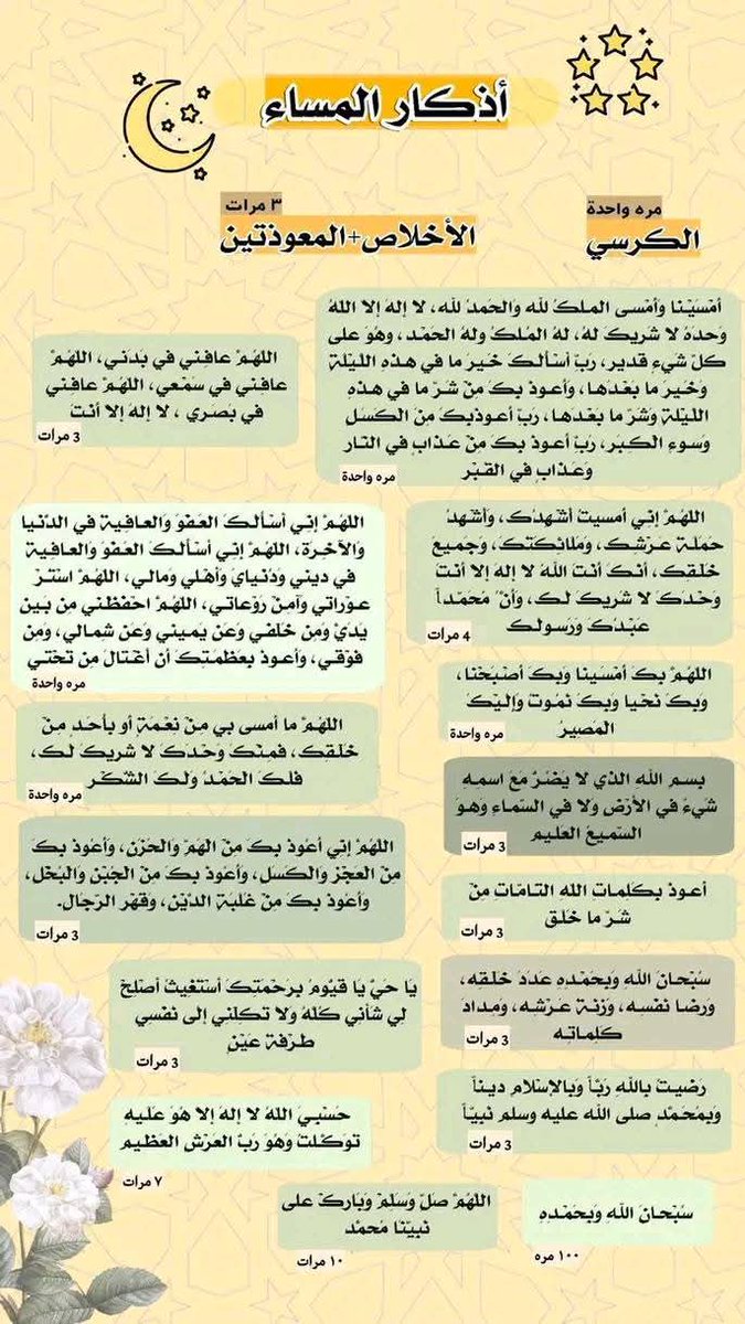 سبحانك عزيز لا يقدر عليه أحد، كريم لا يسبقه أحد، رحيم لا ييأس منه أحد، اللهم رب الناس ورب العالمين وربي، لا تكلني إلى نفسي طرفة عين، وجود علي وارفق بي، واستر عوراتي وآمن روعاتي، ولا تجعل لا أحد من عبادك علي سلطانا.🤲🤍