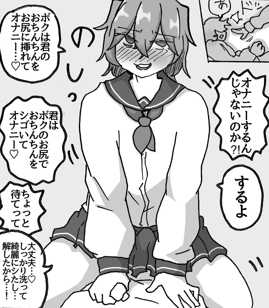 女装ほもせっくすは
女装側は男のちんぽでアナニー、男側は女の子の格好をした男のお尻の穴でおちんちんシゴいてオナニーしてるだけだから相互オナニーしてるだけでほもせっくすでは無いんすよね 