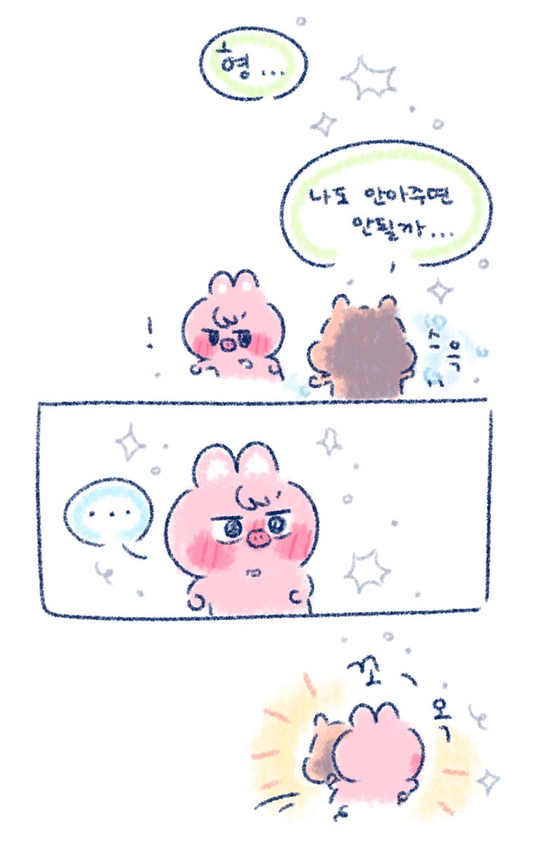 stayforever_143's tweet image. 형이 서툴러서 미안해 그래도 많이 사랑하고 아낀다는 거 알지?