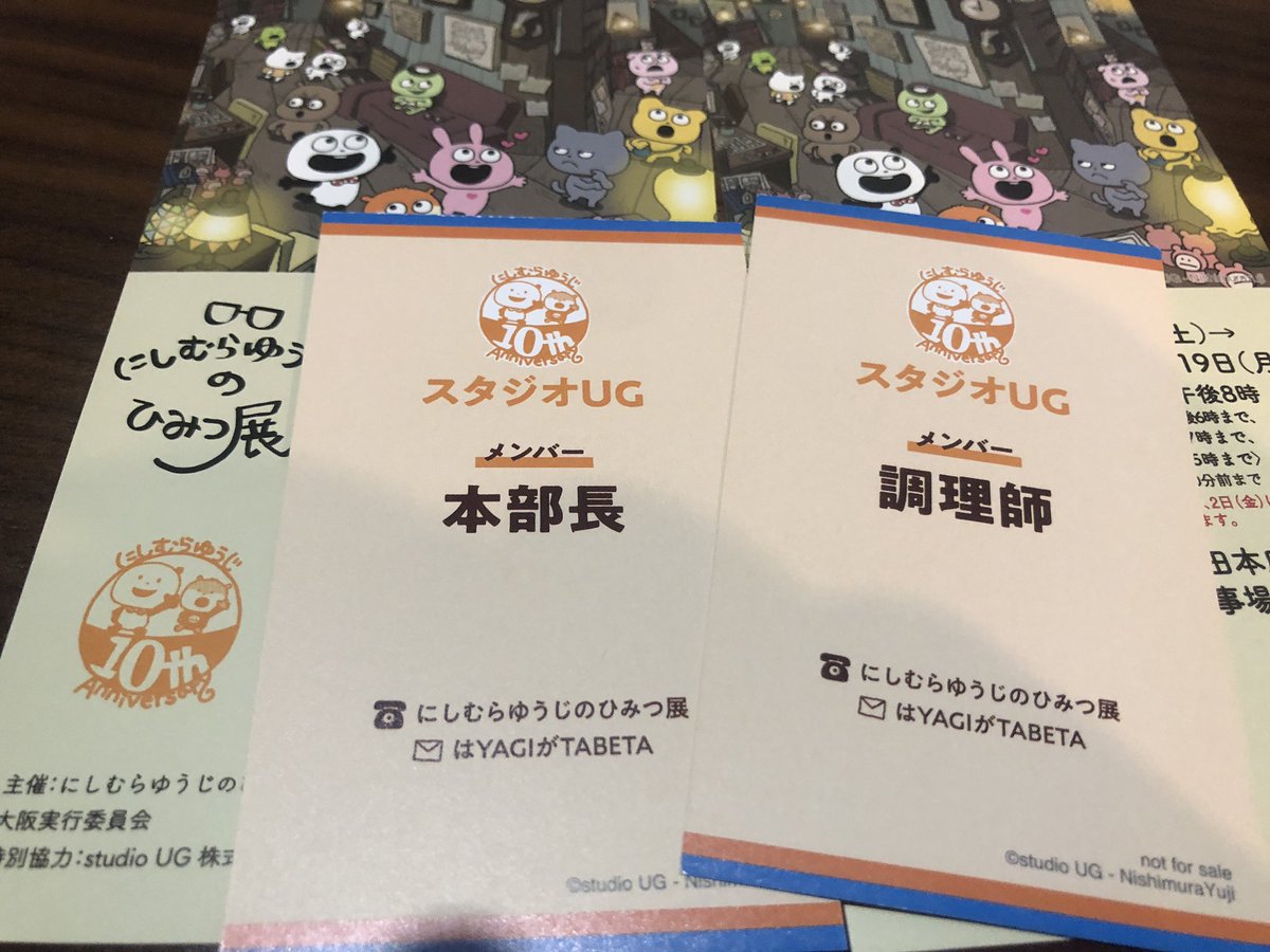 入場特典のカードって全何種類なんだろう？裏の「メンバー」も何種類