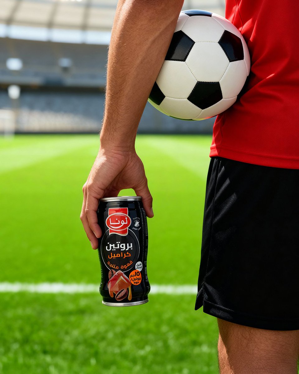 قوتك في الملعب تبدأ مع بروتين الكراميل..طاقة تدفعك لأفضل أداء! ⚽🔥

#لونا_آيس_كوفي #قهوة_لونا