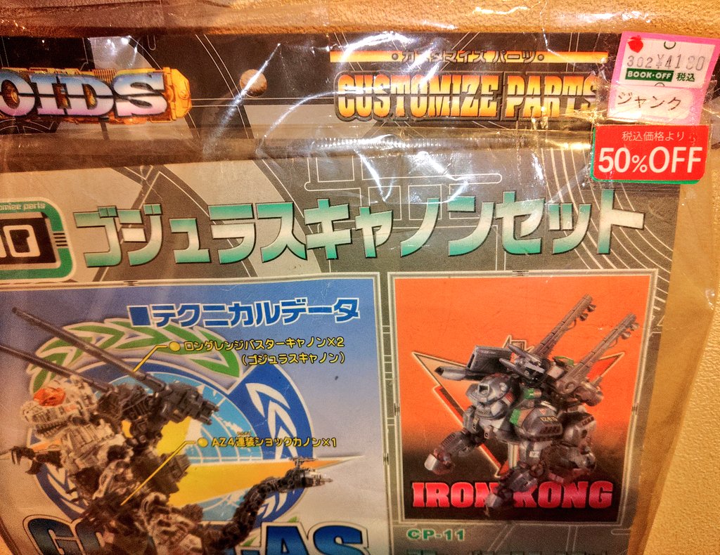 30%で誰も買わず 今日行ったら50%になったので 回収。半年前からあった