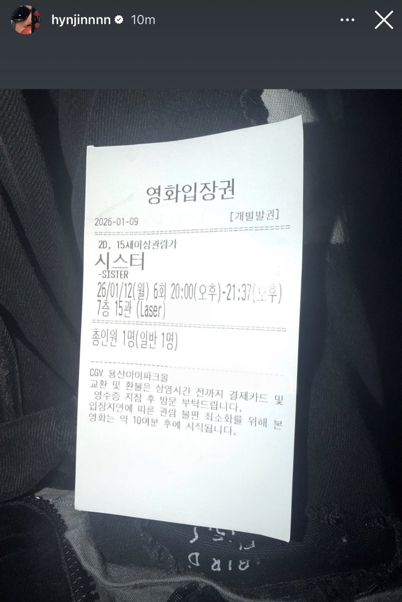 hyunehans's tweet image. 260112 HJ 🫧 

🥟 I held my breath during the movie and got hungry

it was so much fun.. 

but it was so funny when I kept making eye contact with seo changbin throughout the movie ㅋㅋㅋㅋ

-
note: hyunjin and changbin went to watch a thriller movie a few days ago!