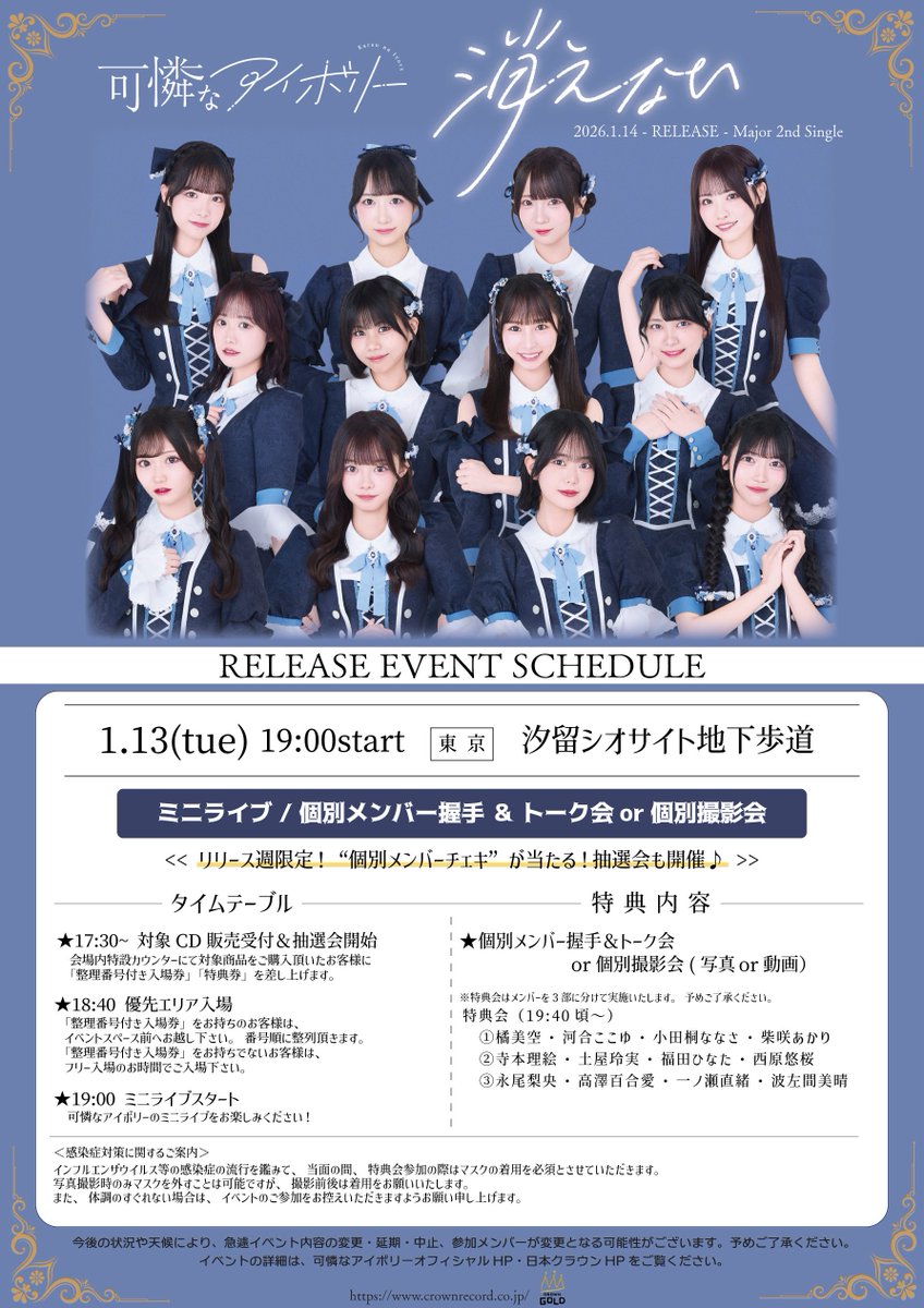 本日こちら！ フラゲ日！チェキ抽選会！コールOK！さつか、！ ♡ミニ