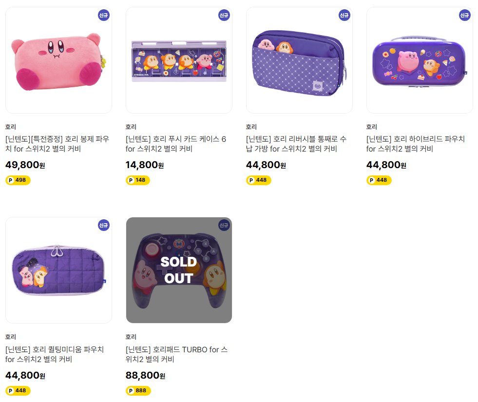 대원샵에 국내 정발 되었어요‼️ 패드는 그새 품절 되었지만~ 아직 스위치2 없는데 파우치부터 샀다😂

m.site.naver.com/1YVBr