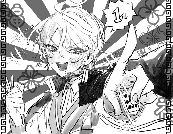 ヨシ! 