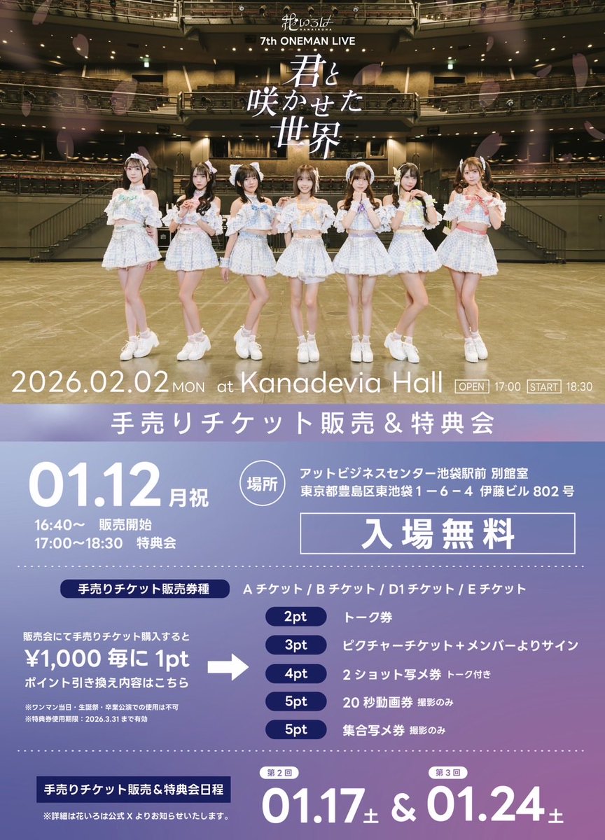 ✴︎ご成約品✴︎フォロワー様　イベント割引　１点 手売りチケット販売会もありがとうございました！🎫💕 D1.D2チケット