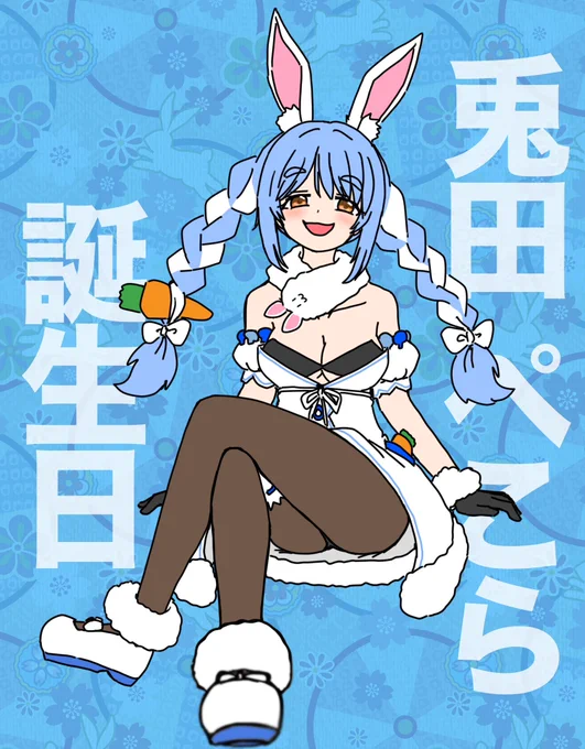 #兎田ぺこら生誕2026 #ぺこらーと ぺこらちゃん誕生日おめでとうぺこ