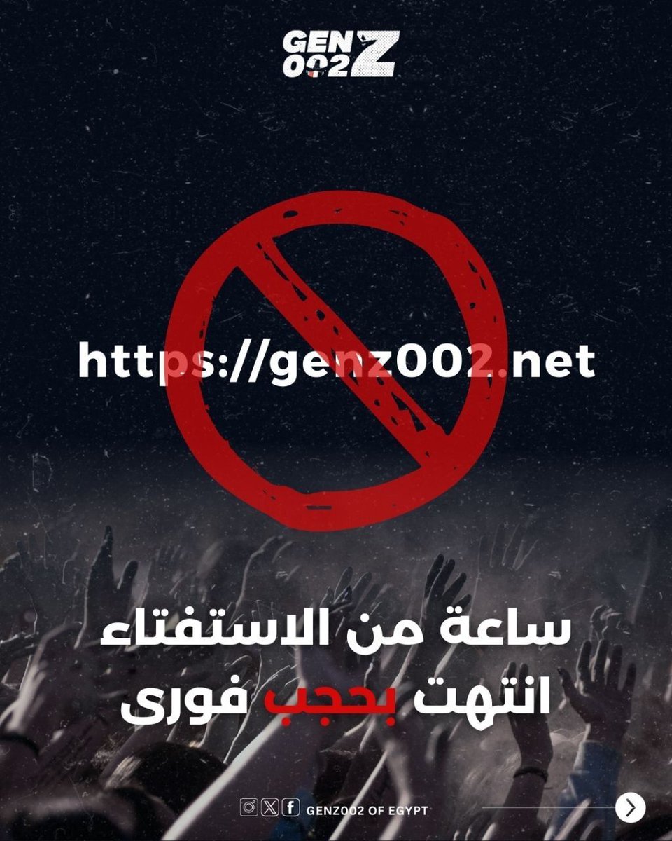 GenZ002_eg's tweet photo. يا سيسي ما تروحش تبيع المياه في حارة السقايين ، حجب مواقع إيه🤣.

لما الحقيقة تظهر ، و الرفض الشعبي يعلي صوت هتافه ، الظالم بيحاول يكتم الصوت ده بأي وسيلة . 

وفي عصر الإنترنت ، و إنتشار المعلومة كالنار في الهشيم ، الظالم مفيش قصاده غير إنه يقطع منابع النور ، و يعيش الشعب في ضلمة و جهل ...لكن هيهات !! ، حاول تفهم إن ده جيل لعبته التكنولوجيا و الإنترنت .

بعد تدشين حملة إستفتاء عزل الخايـ*ـن بساعة ، تم حجب موقع الإستفتاء ، الخوف و الرعب هو أساس حكمك ، و خلاص مبقاش موجود ، و الجيل الجديد عنده حل لكل الاعيبك ، و استخدم vpn و فتح الموقع و تم التصويت بنجاح ، و في أقل من  48 ساعة بس رغم كل ده ..عدد المصوتين تخطي 200 الف  ...عقول شغالة مش 50٪ 😆.

#يوم_الكرامة 
#Genz002 
#عزل_السيسي 
#الاستفتاء_الشعبي