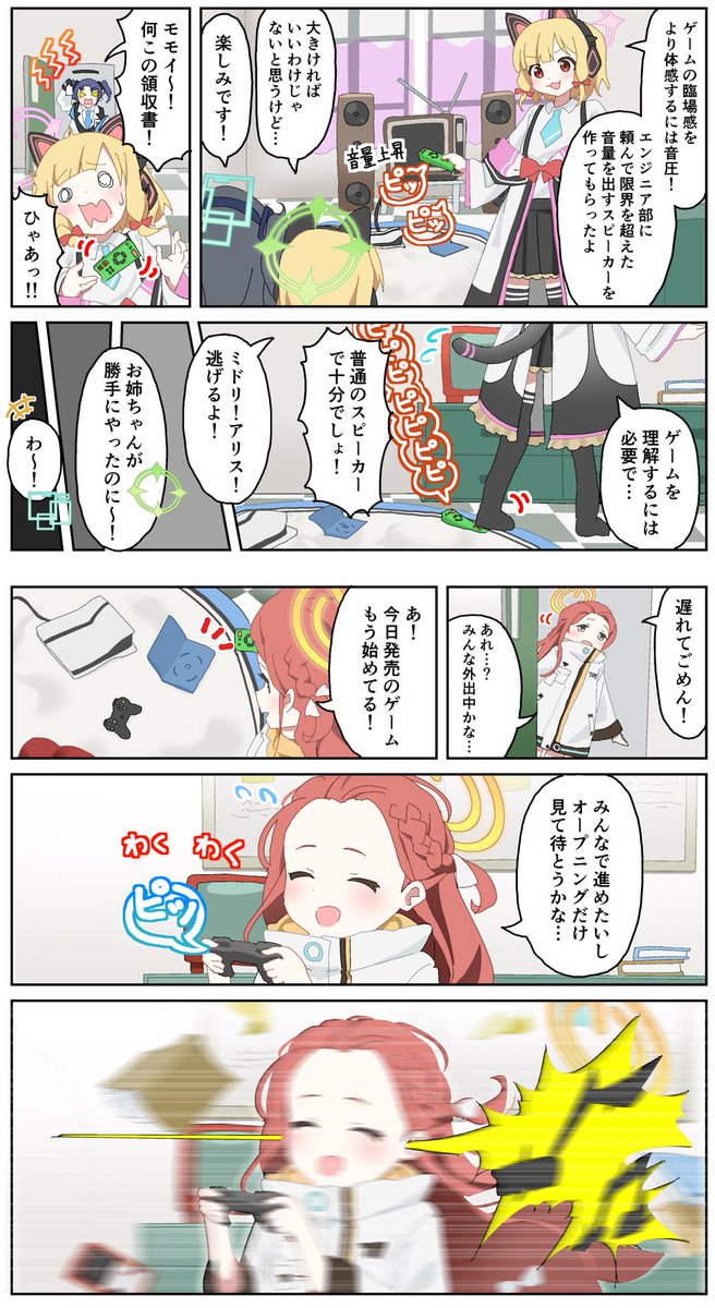 音圧 
