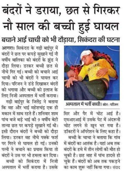 Agra Civil Society tweet media
