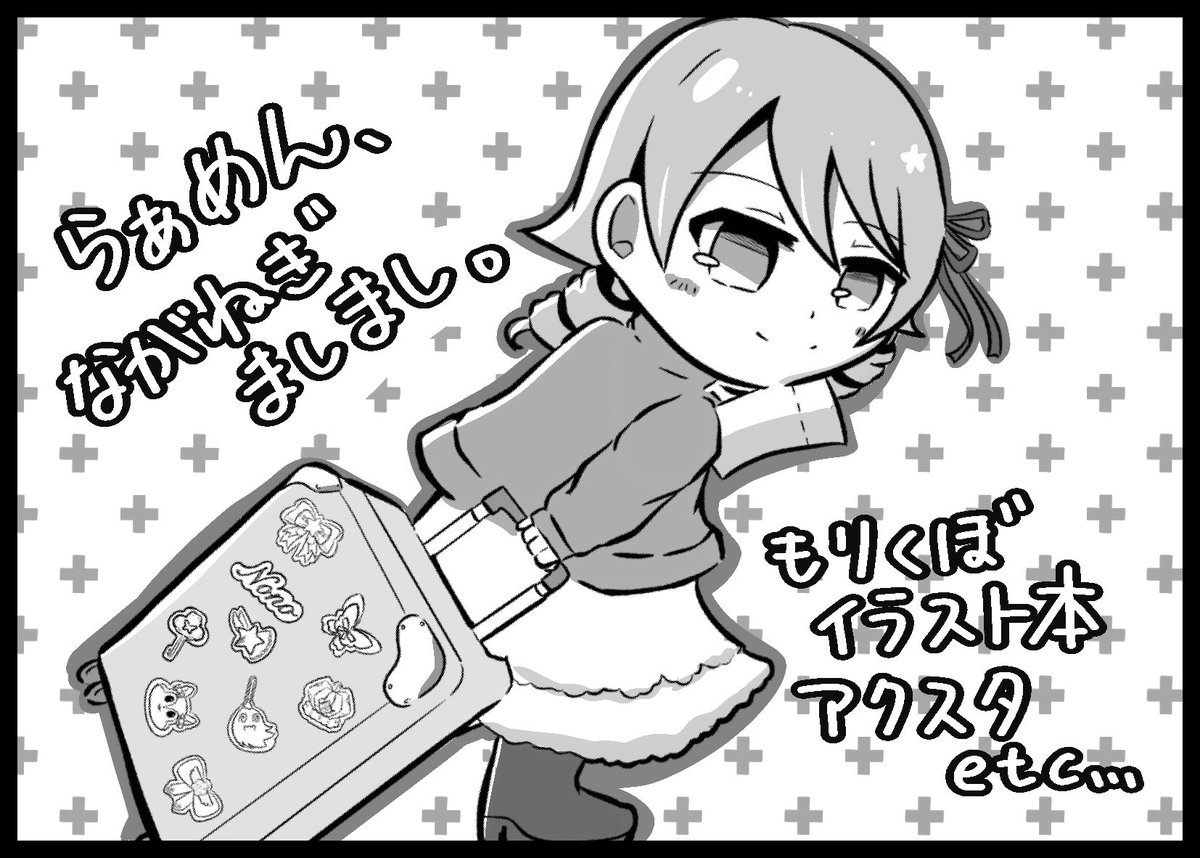 MBF内で開催されるもりくぼオンリーのサクカ描きました🐿️
#MBF17
↑オンリーのタグはまだ無いですかね？