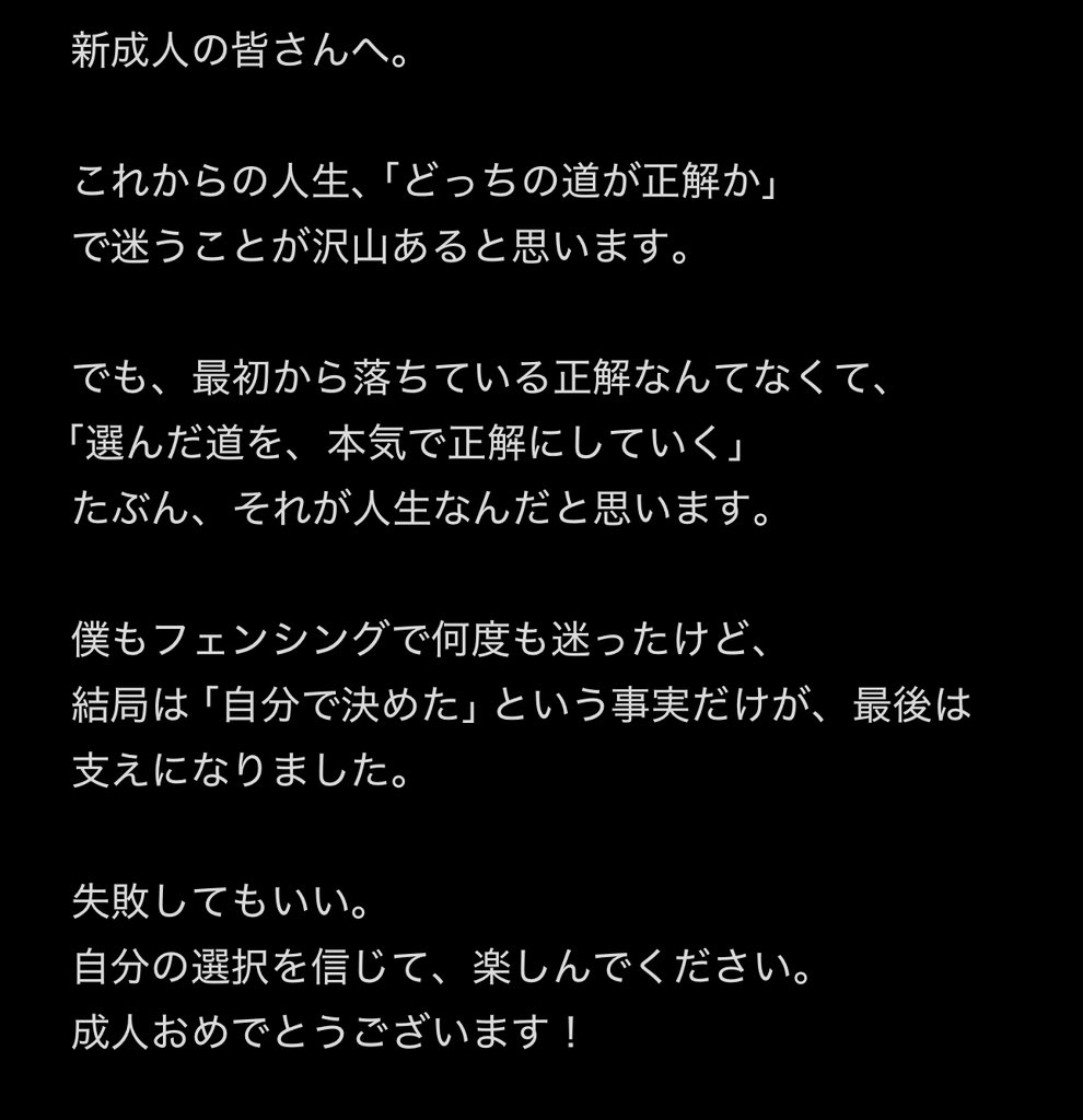 TOKUNAN's tweet photo. 成人おめでとうございます㊗️
#成人の日 https://t.co/cDdzEqmPN9