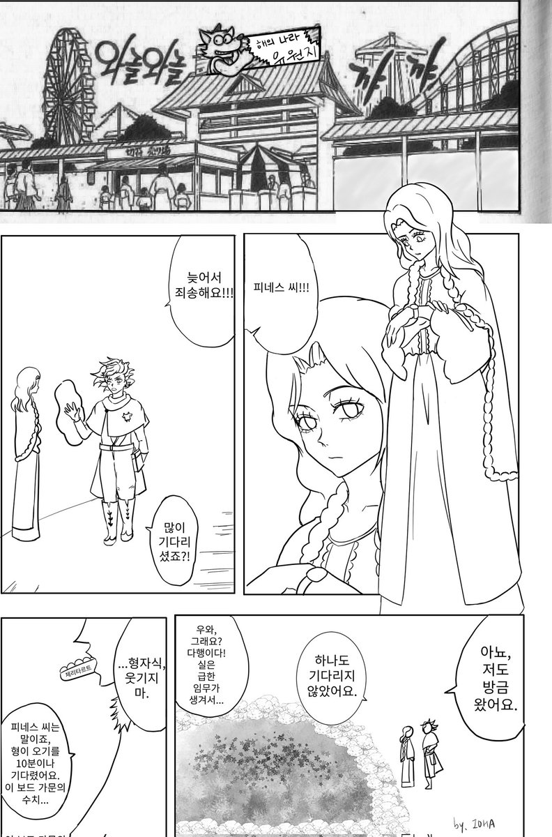 이오하 tweet media