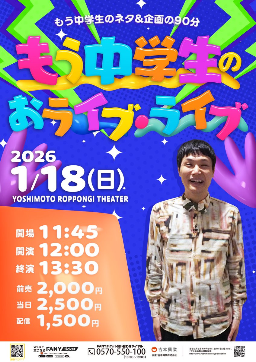 もう中学生 (@mouchumaruta) / Posts / X