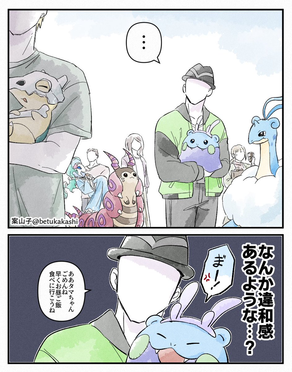 betukakashi's tweet image. まあ気のせいやろ