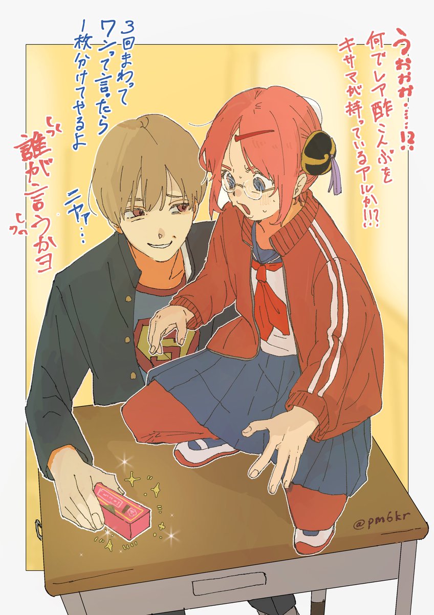 pm6kr's tweet photo. 沖「つーか人の机の上乗るんじゃねえ」
※沖神 https://t.co/sxDWhIMF83