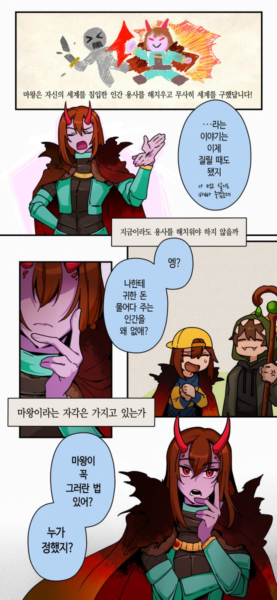 [저세마, 주작조]

후세가 당신들에게 묻는다