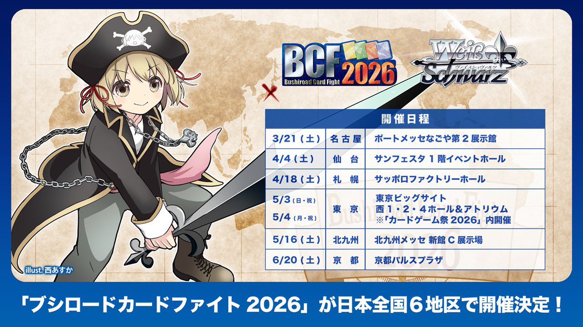 PRカード】 ヴァイスシュヴァルツ BCF 2026 タイトルカップ ・3回戦