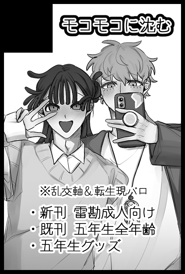 【サークル参加します!!】03月20日（東京）HARU COMIC CITY  35内 忍FES. 36｜ #イベントGO_赤ブー akaboo.jp/event/item/202… 
現パロCP本を出す！出す！出す！(素振り)