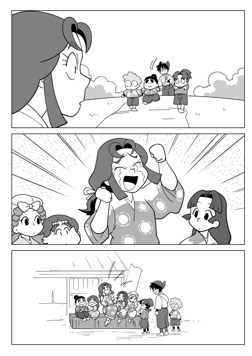 てるよちゃん危機一髪のまんが 