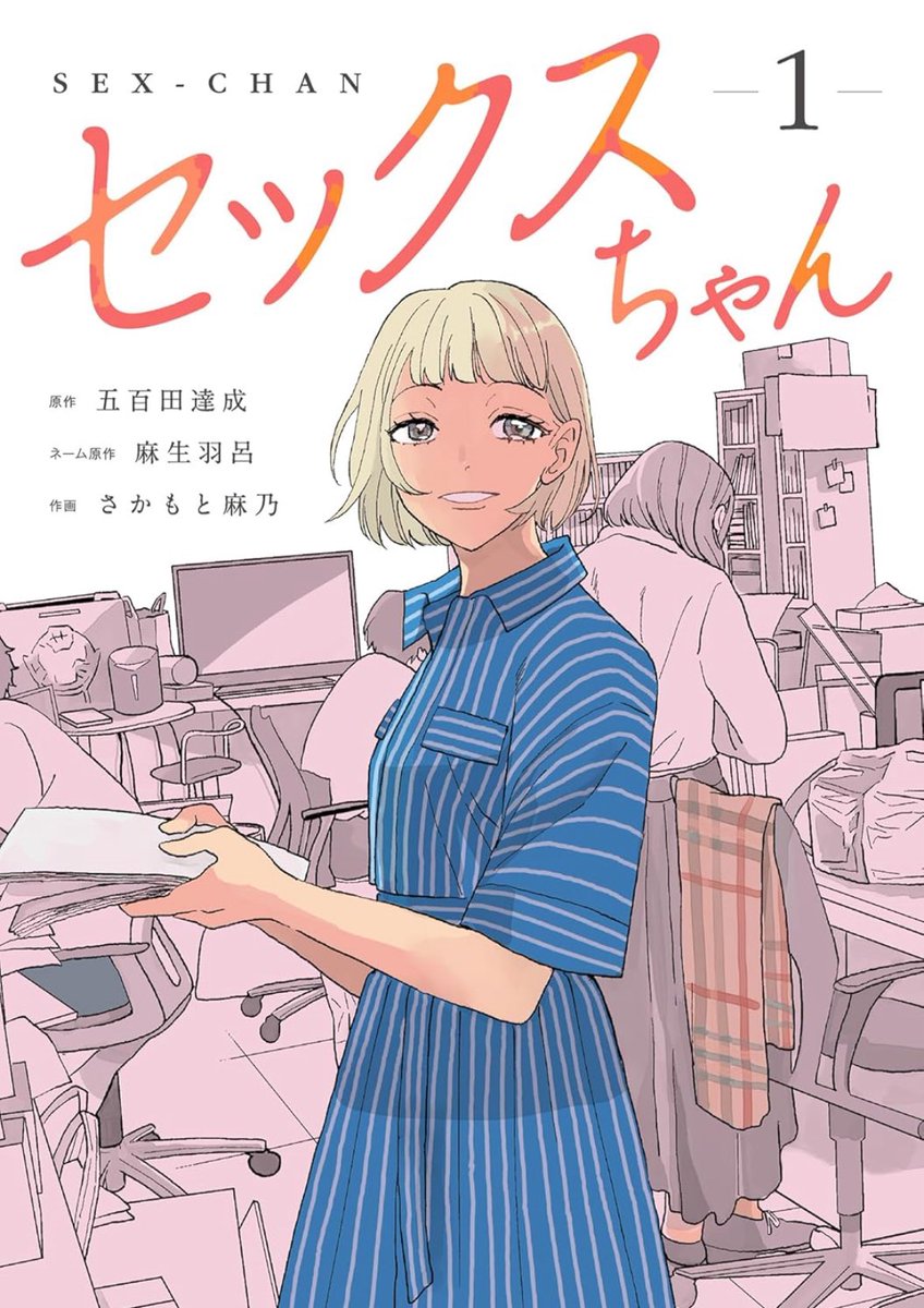 すごく読んでて救われた。現代を生きる上で何か悩みがある人全員に読んで欲しい。タイトルでドキッとするかもしれないけど人間の芯を真髄を抉ってくる本当に恐ろしい作品。 