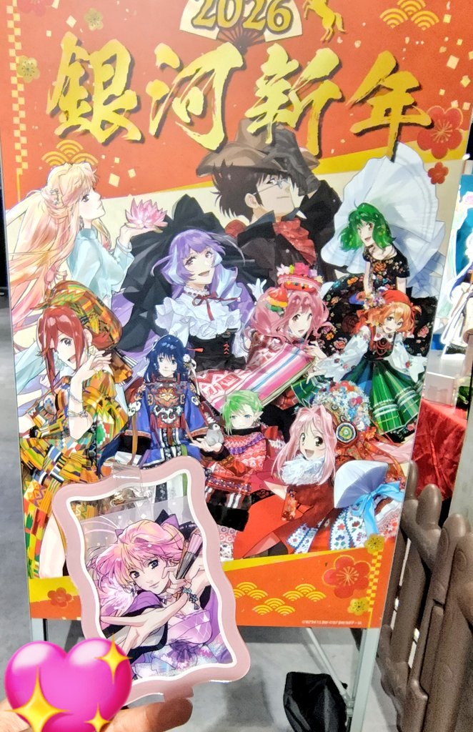 今日までだったから行ってきた〜 ありがとうマクロス万博！ 結局