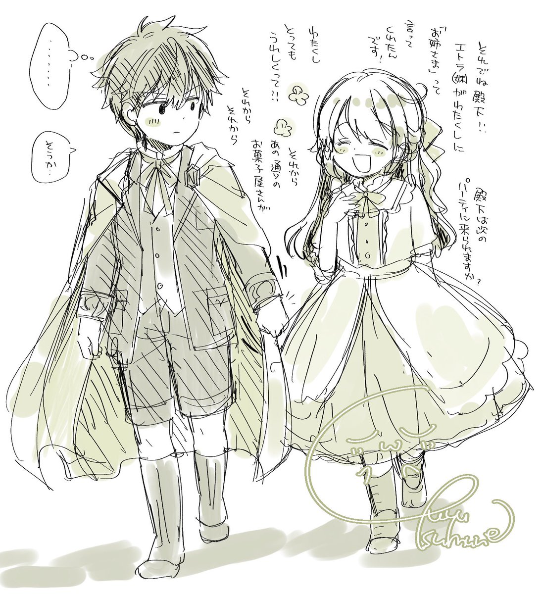 入手不可能！夭折の天才DuncanEdwards THE FULL REPORT Legendary Lord Six Samurai - Enishi - 2025 Mega-Pack - YuGiOh