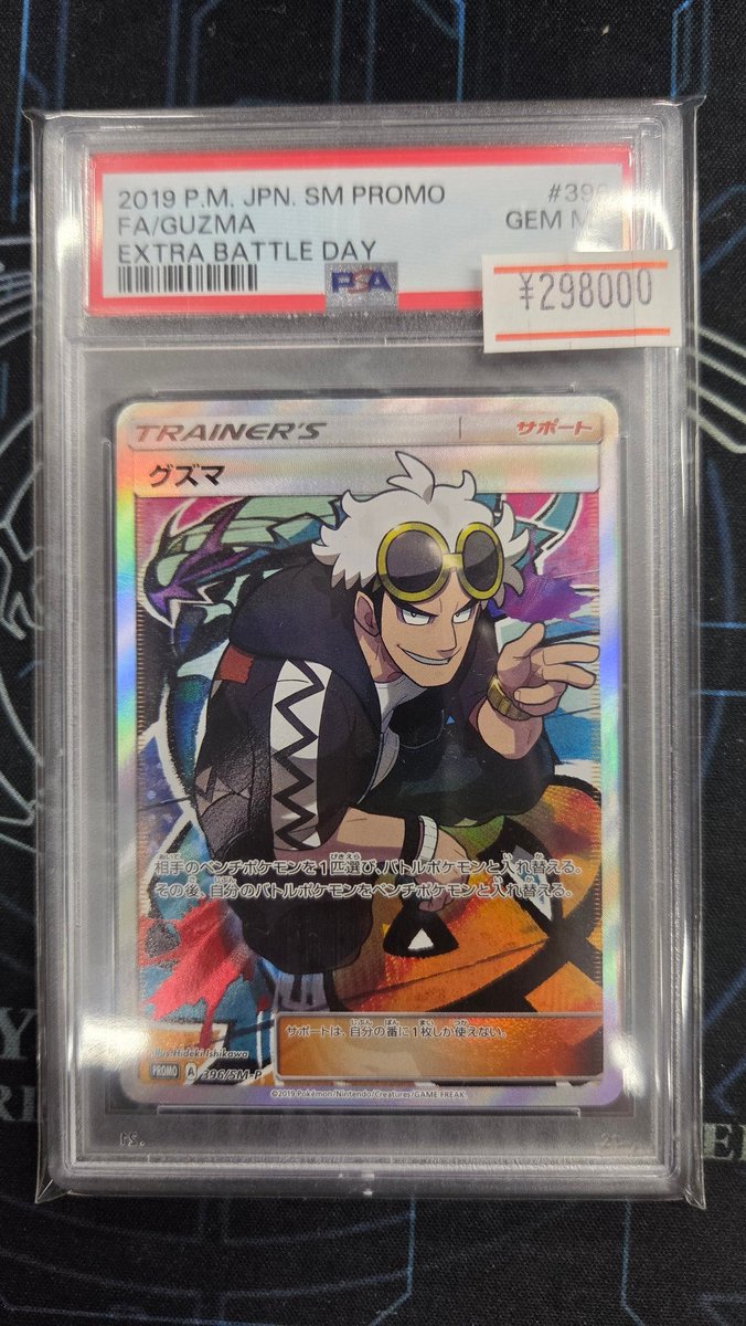 本日はレアカードの入荷ラッシュです！ エクストラバトルの日プロモの