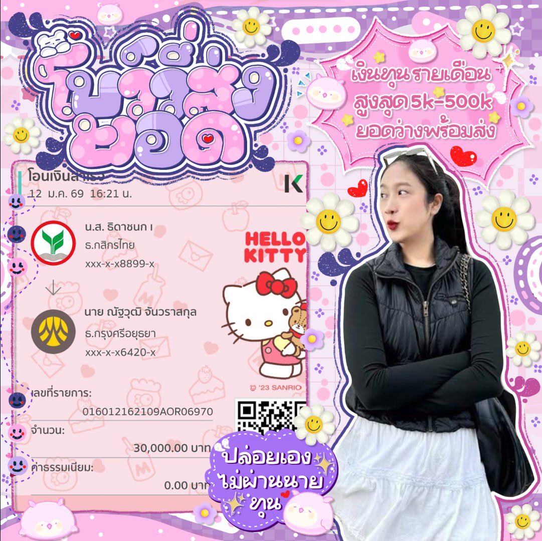 📮ꔛ  ꒰ˊ โอเพ่นเปิดร้านฮัป ☘️ˋ꒱ โบว์วี่ˋ♡ — 🍒⛅️ปล่อยให้ยอดกู้ • กู้เงินในธุรกิจ กู้เงินฉุกเฉิน + กู้เงินในเทอม + / ปิดหนี้ ( ผ่อนสูงสุด 48 งวด )° ขอคนพร้อมส่งเอกสาร
#กู้เงิน #กู้เงินรายเดือน #กู้เงินออนไลน์ #กู้เงินนักศึกษา