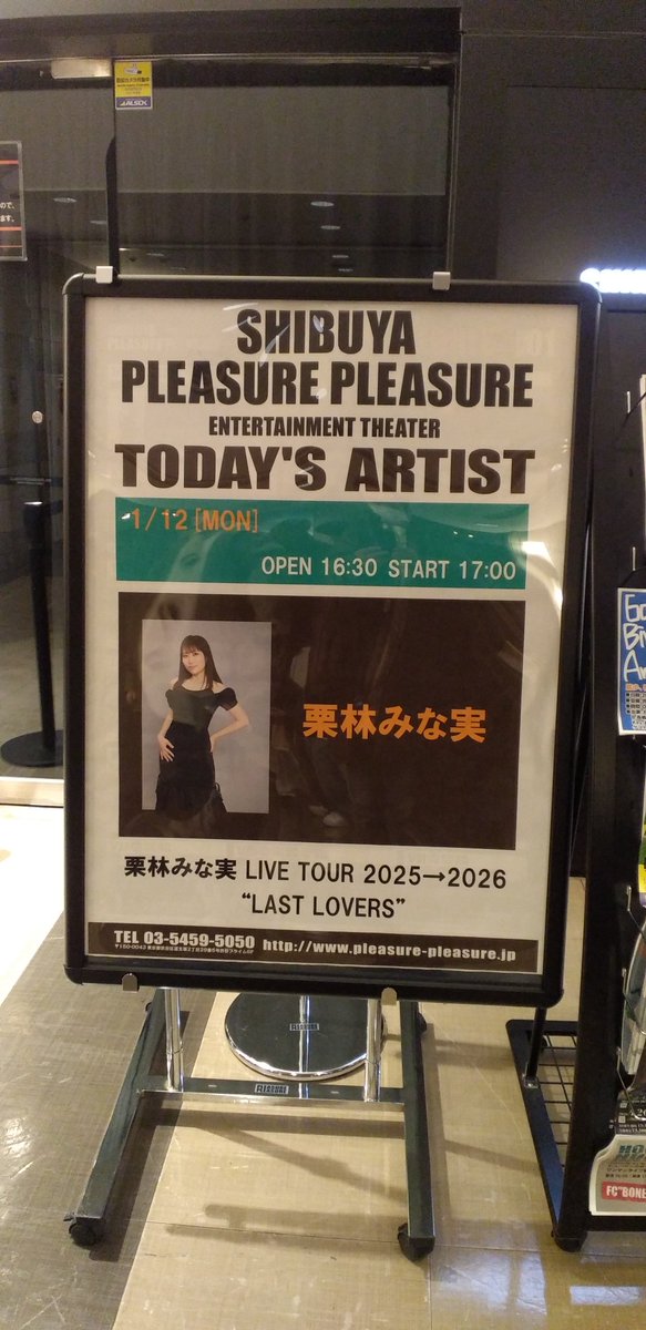 🌰#栗林みな実「LIVE TOUR 2025→2026 “LAST LOVERS”」❤に。本人曰く