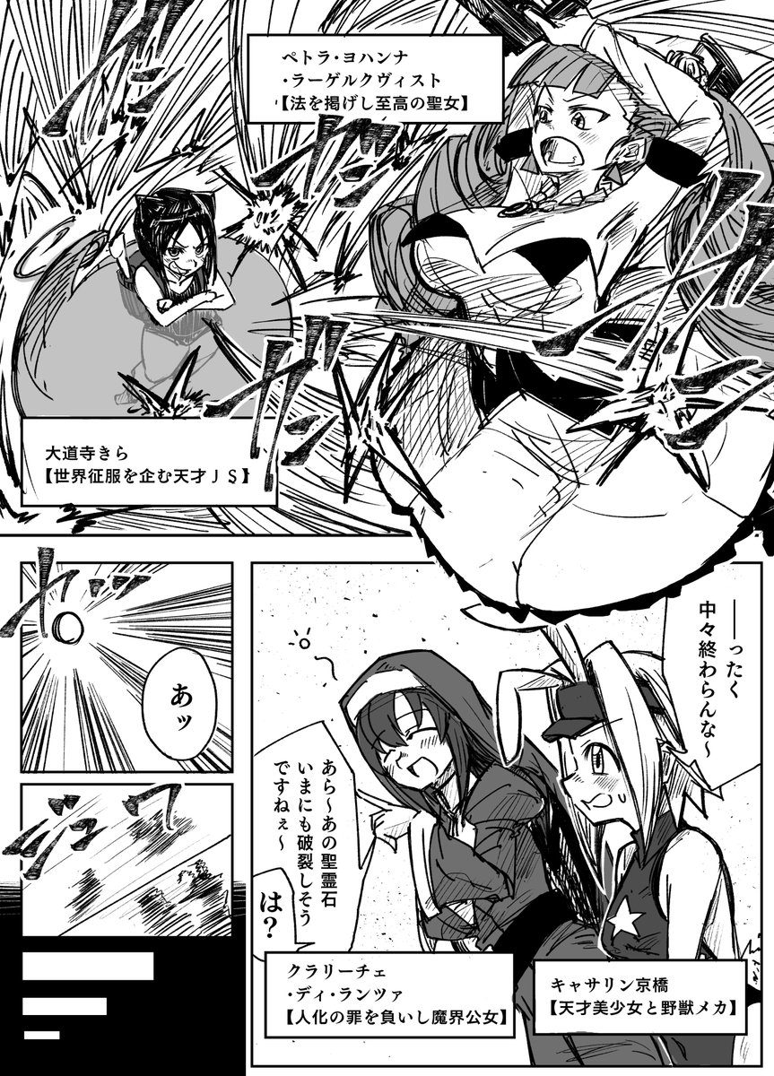 アルカナ設定シャッフル改変漫画① 