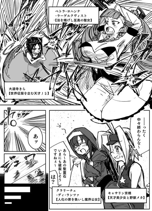 アルカナ設定シャッフル改変漫画① 