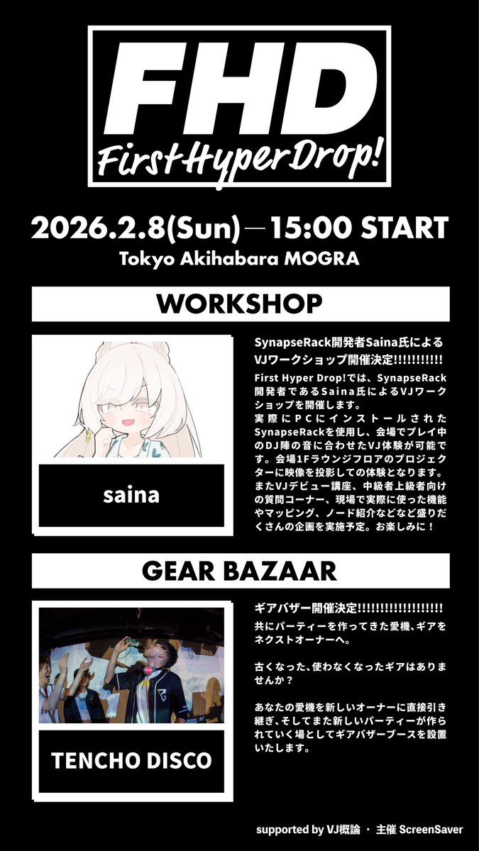 OHASHI_DISCO's tweet image. こんばんは！店長ディスコです！🕺

#FHD0208 内で開催されるギアバザーの
店長を拝命いたしました！！！！！

みんなの愛機を次のパーティーに繋げて！

詳細は後日🙇‍♀️