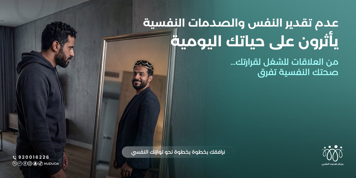 كل تجربة صعبة تصقل ذاتك، تبني أمانك النفسي .
#تقدير_الذات #توازن_نفسي #دعم_نفسي