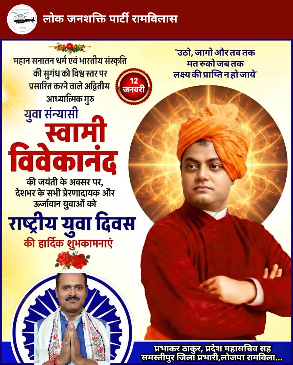 Prabhakar Thakur (@prabhakarljp) on Twitter photo 