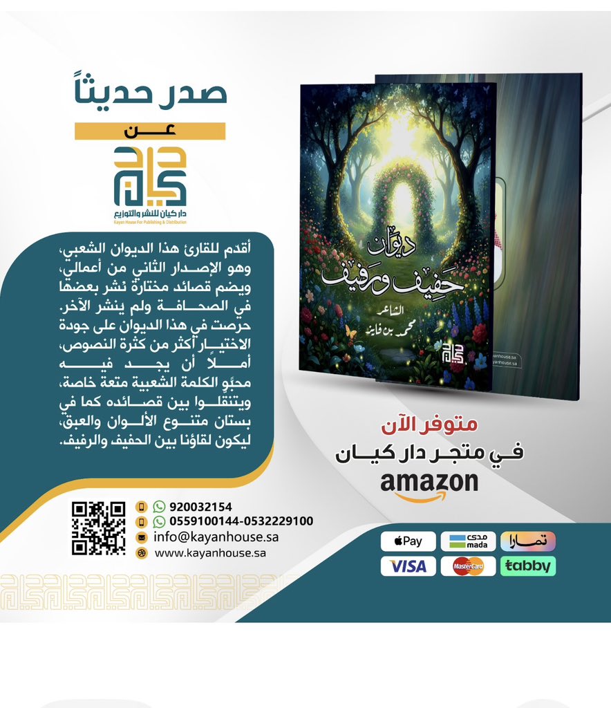 محمد بن فايز tweet media