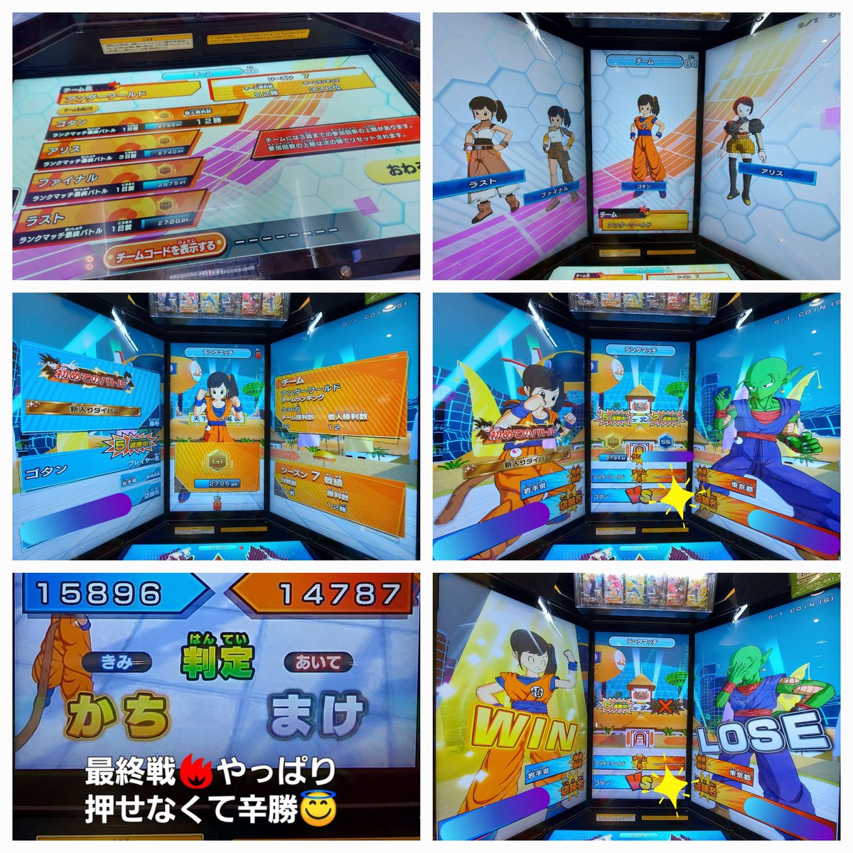 仕事→ウォーキング→赤ボタン🔴自分の(ほぼ毎日の)ルーティン💦1時間ちょいで閉店😇ランキング最終日🔥ダイバーズ辛勝💦プラチナに5pt足りず😂ヒーローズは昨日も対戦したランカーさん😂自分の推しキャラで最後の統一デッキ🤩負けたけど😇  #DBSDV #ドラゴンボール ...