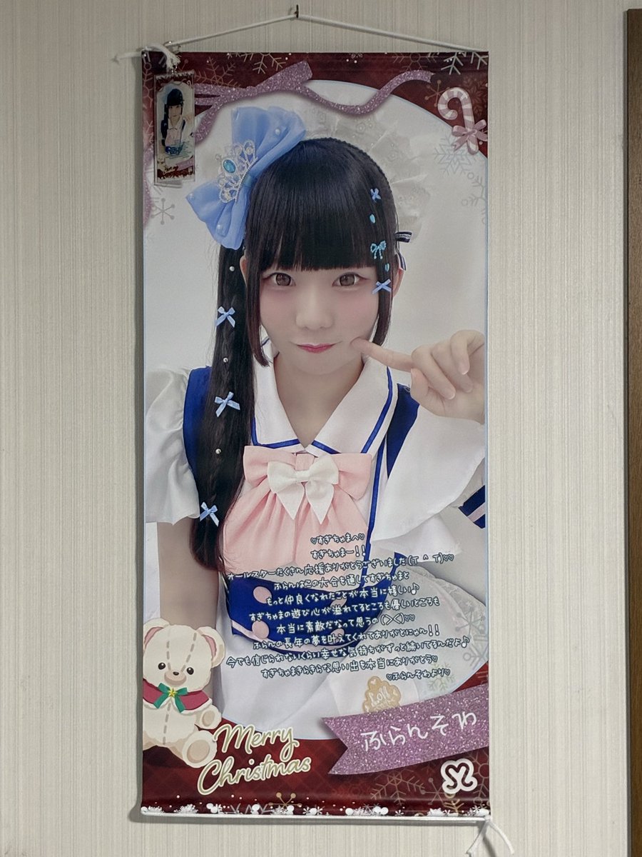 タペストリー届きました📦 #めいどりーみん #へぶんずげいと #ふらん