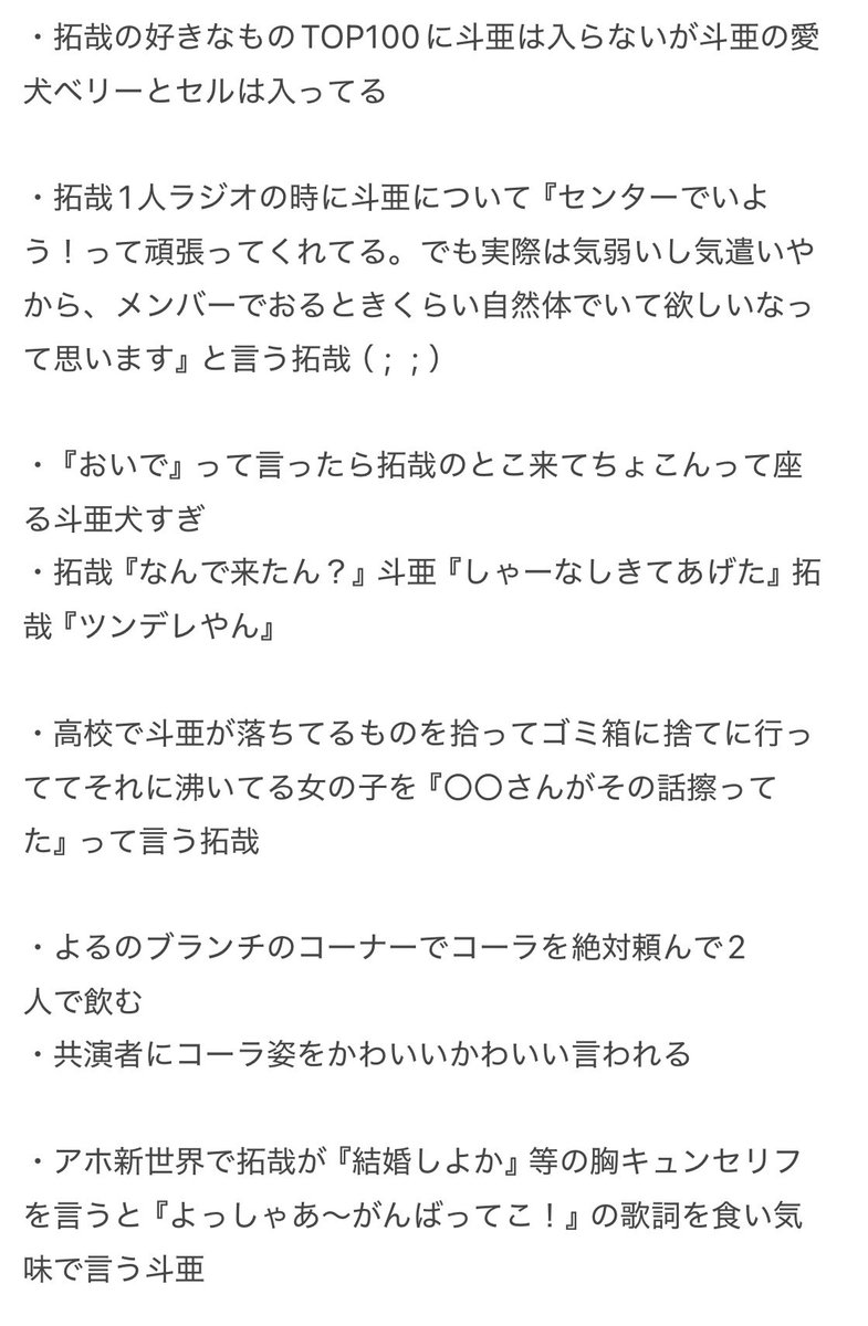 onegaiicecream's tweet photo. 【とあたくエピ まとめ 最新ver】
(お待たせいたしました…！) https://t.co/yJe3FR3lyB