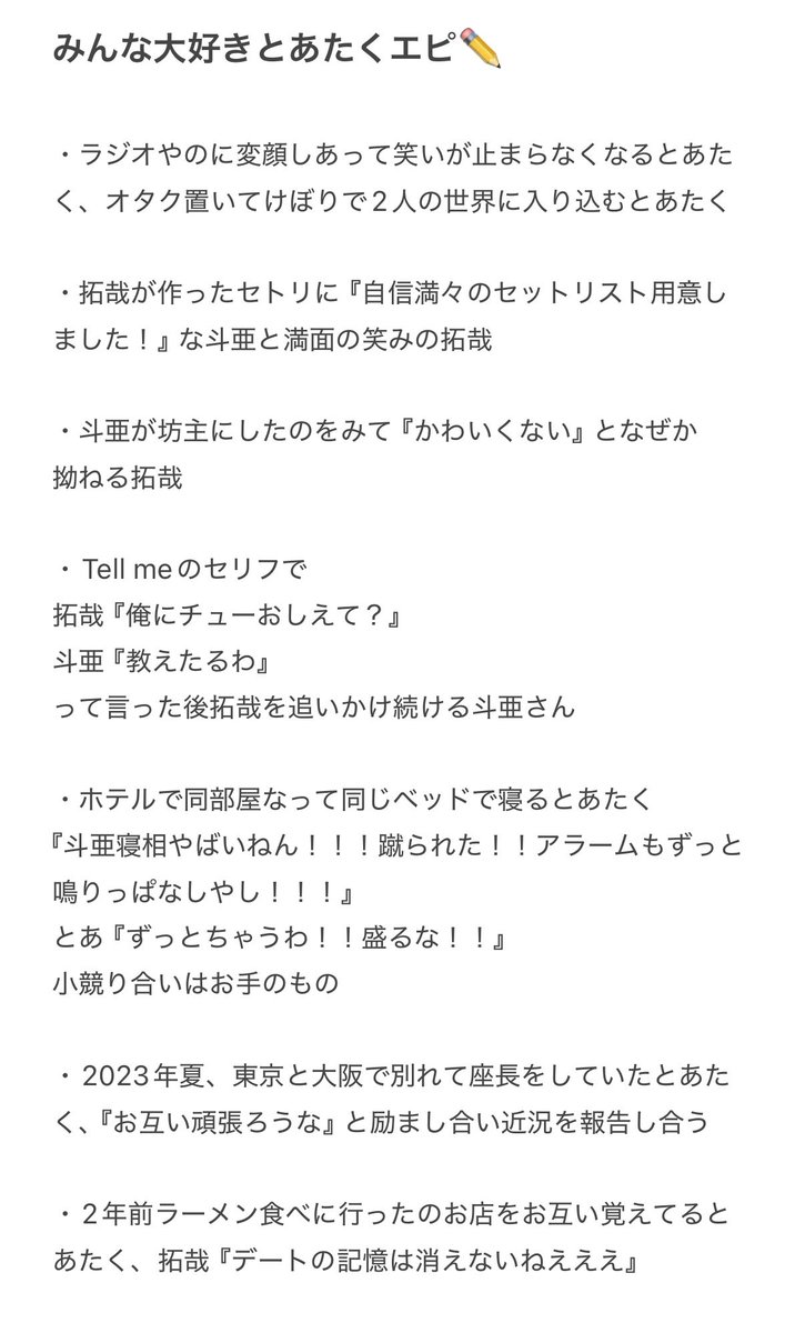 onegaiicecream's tweet photo. 【とあたくエピ まとめ 最新ver】
(お待たせいたしました…！) https://t.co/yJe3FR3lyB