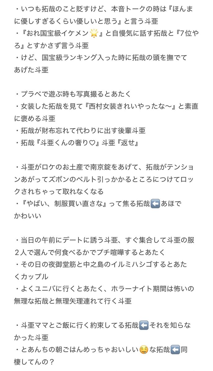 onegaiicecream's tweet photo. 【とあたくエピ まとめ 最新ver】
(お待たせいたしました…！) https://t.co/yJe3FR3lyB