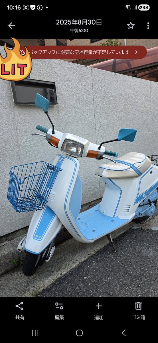 ひがっちゃん 自分がババァになってバイク乗れなくなったら、これ買ってあの世への