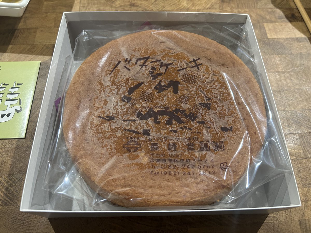 5歳/株式会社マーボードウフ代表 tweet media