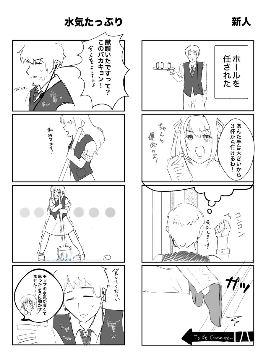 tmtPig_meat's tweet photo. こちら、2025年のハルヒwebオンリー
「ハレ晴レ！放課後」にて無料で展示させていただいた4コマです
（1/2） https://t.co/R88Hg0qgrq