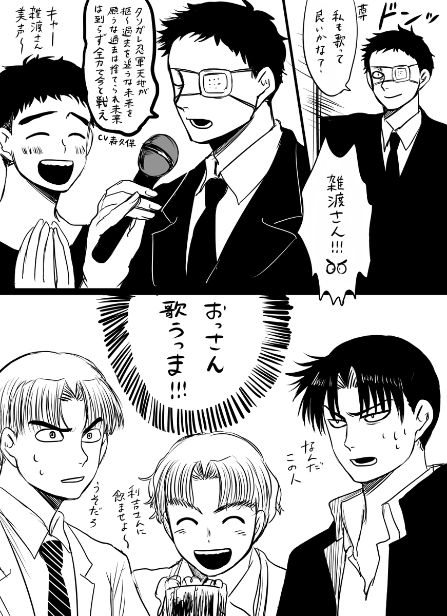 謎現パロ(再掲) 