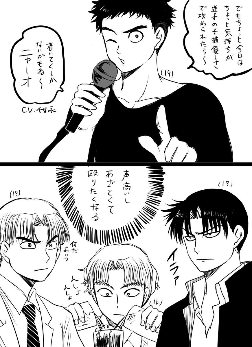 謎現パロ(再掲) 