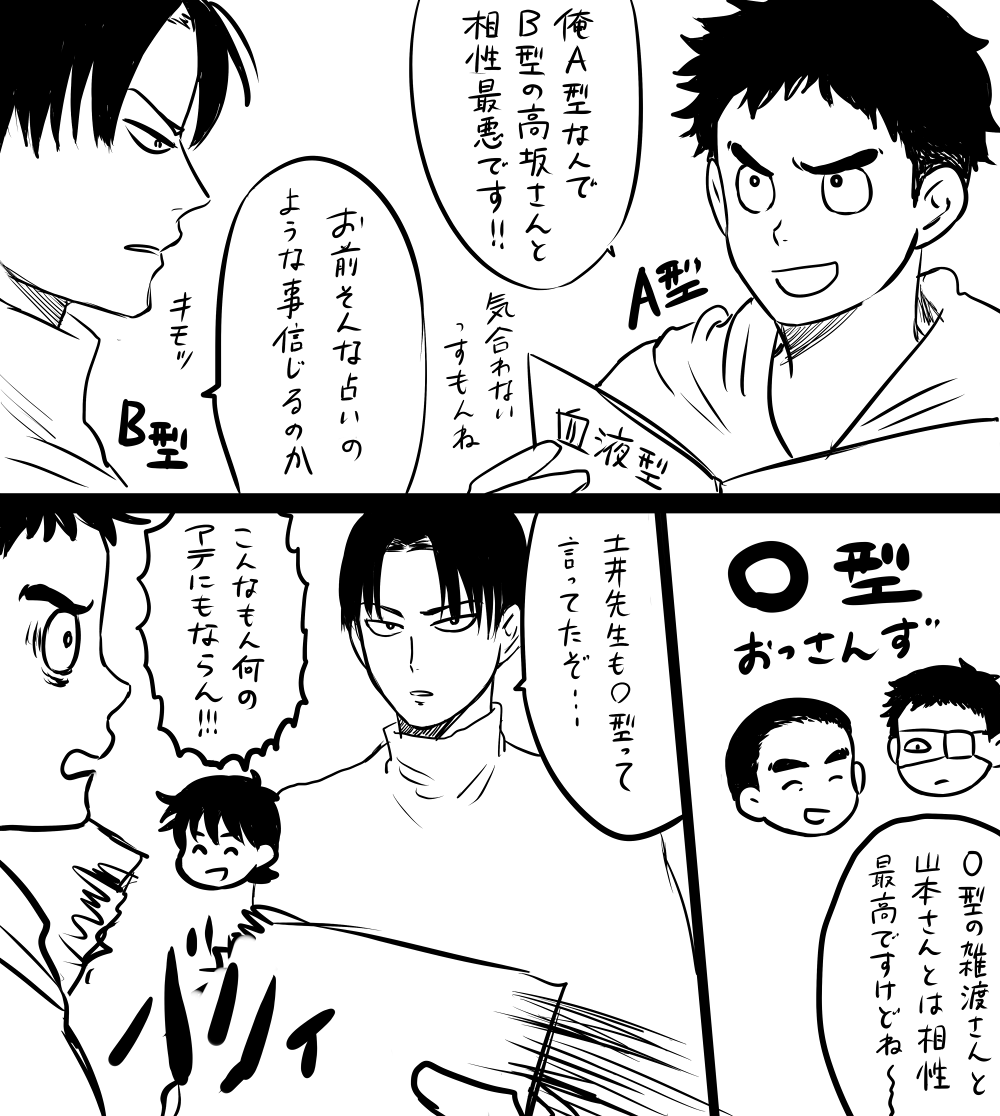 謎現パロ(再掲) 