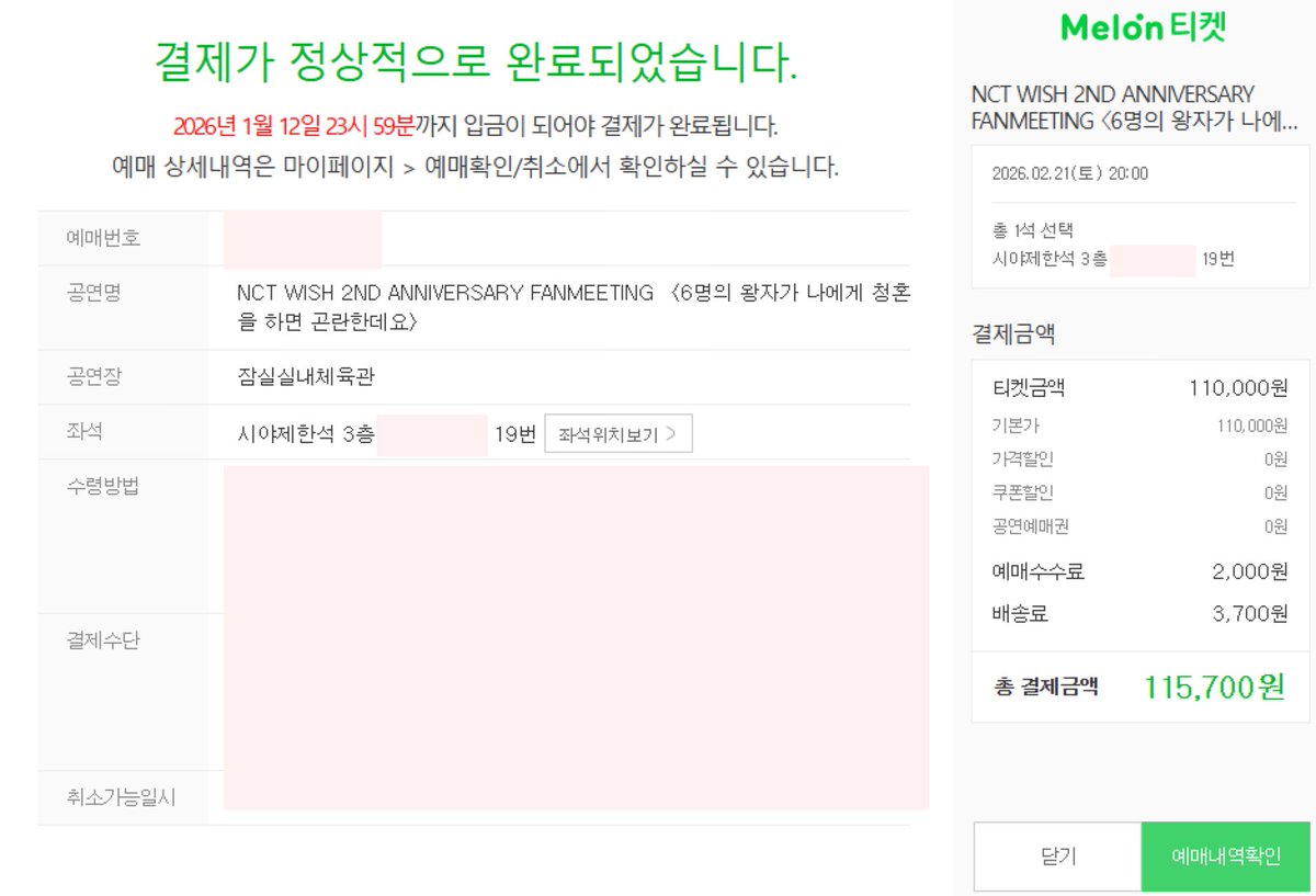대리티켓팅 | 대리취켓팅 전문 tweet media